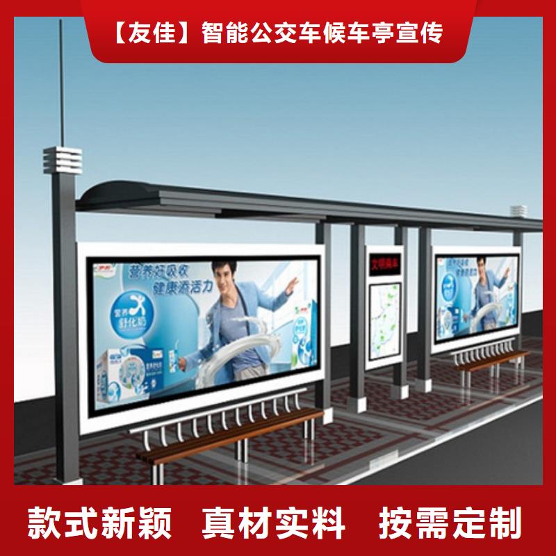 经典候车亭来图定制