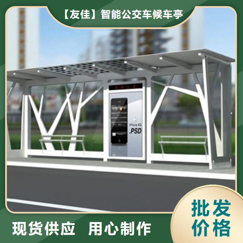 经典候车亭来图定制