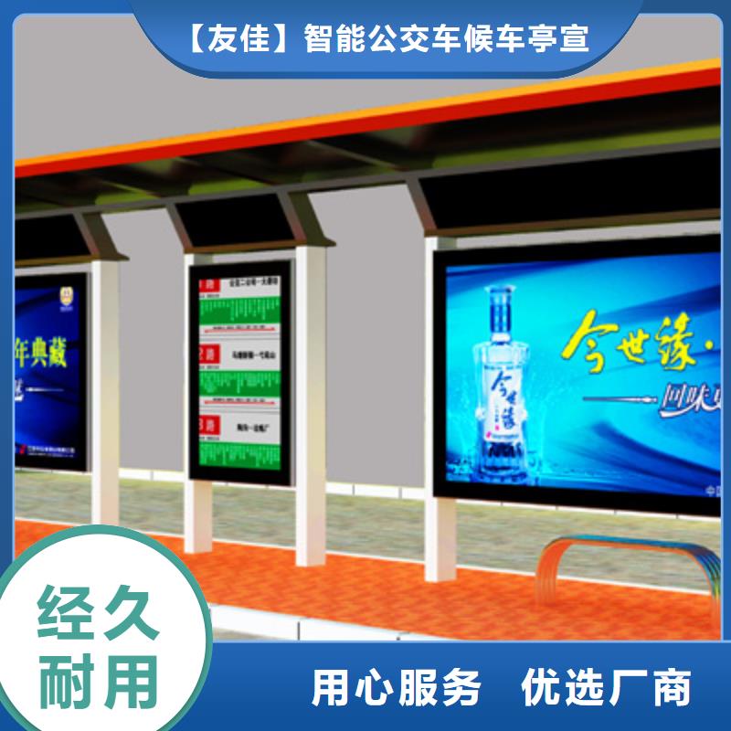 经典候车亭来图定制