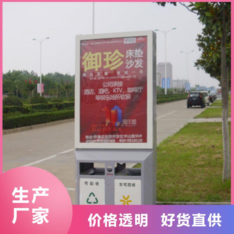 【广告垃圾箱】-【智能垃圾分类箱】源头工厂量大优惠