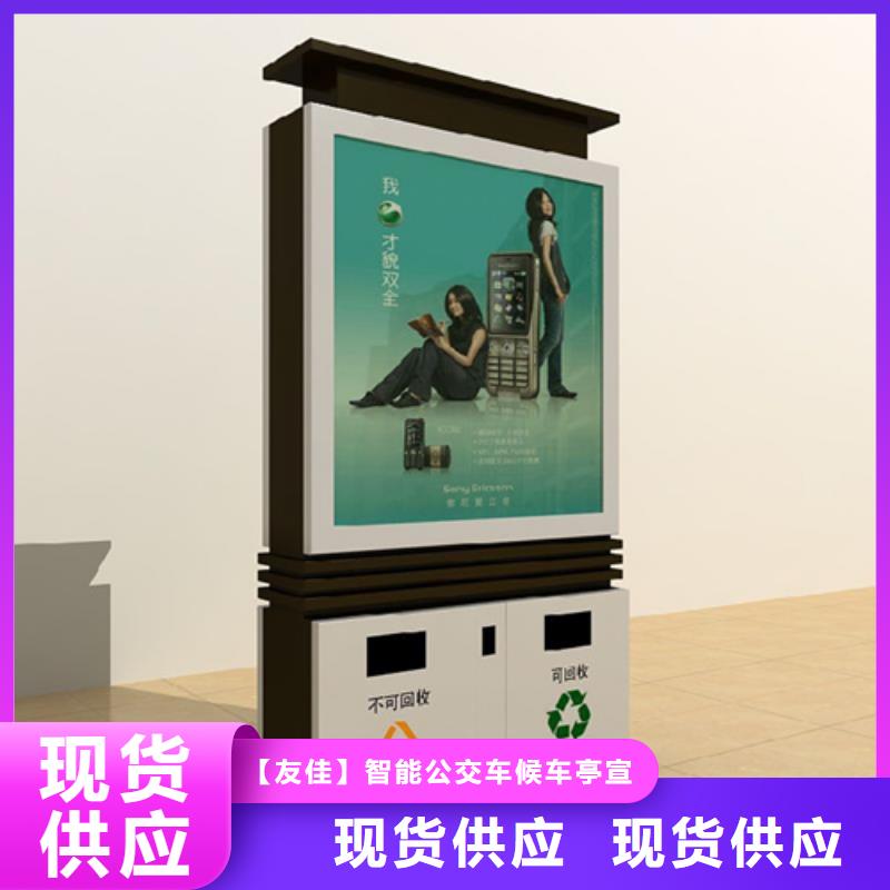 太阳能广告垃圾箱生产直销