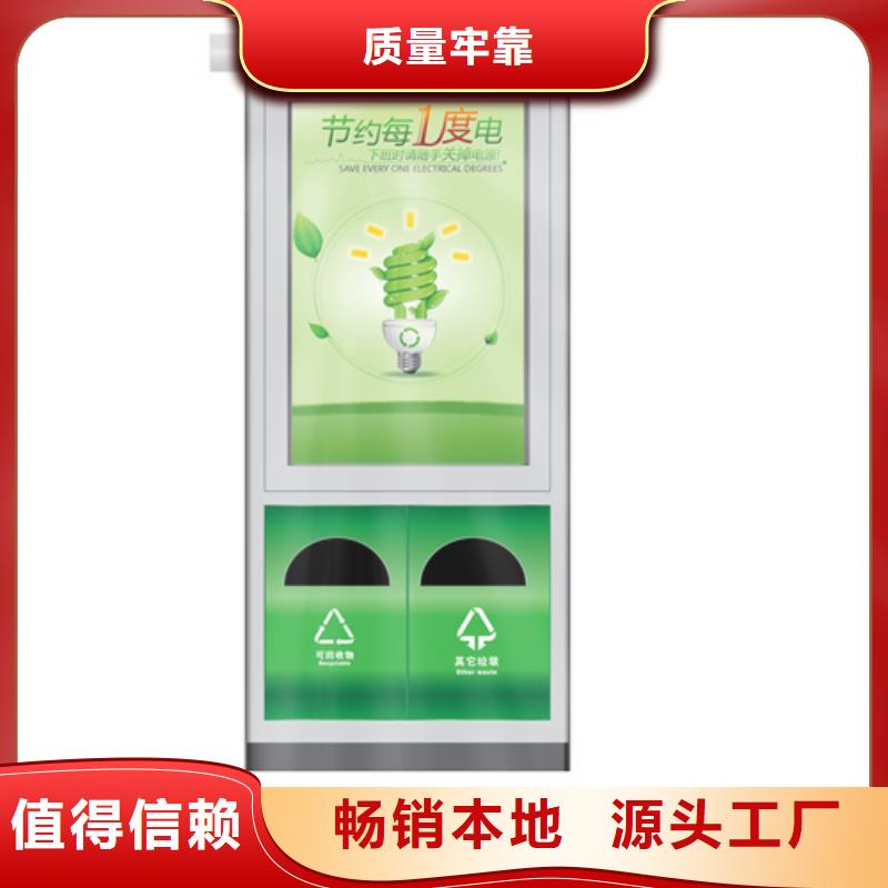 广告垃圾箱多功能