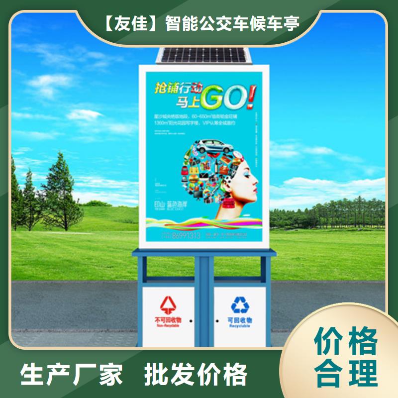 【广告垃圾箱】-【智能垃圾分类箱】源头工厂量大优惠