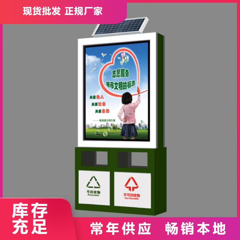 广告垃圾箱多功能