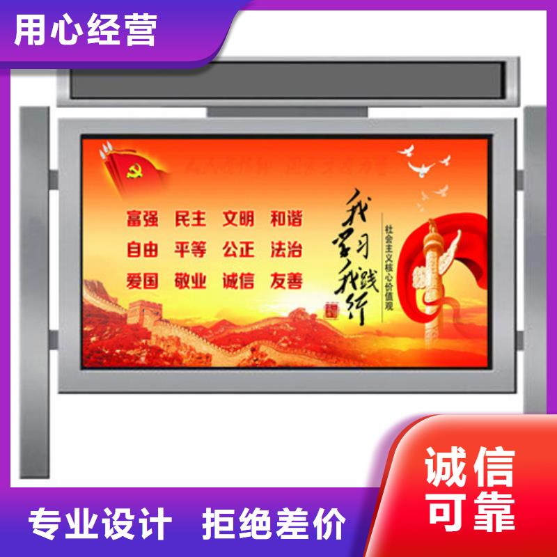 公司宣传栏质量放心