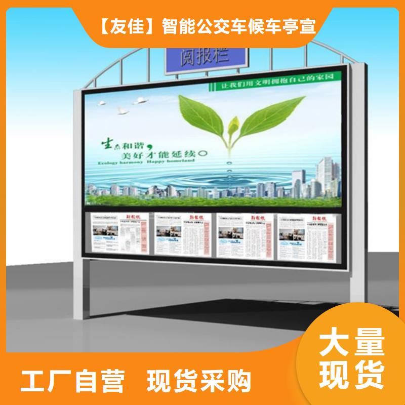 公司宣传栏现货充足