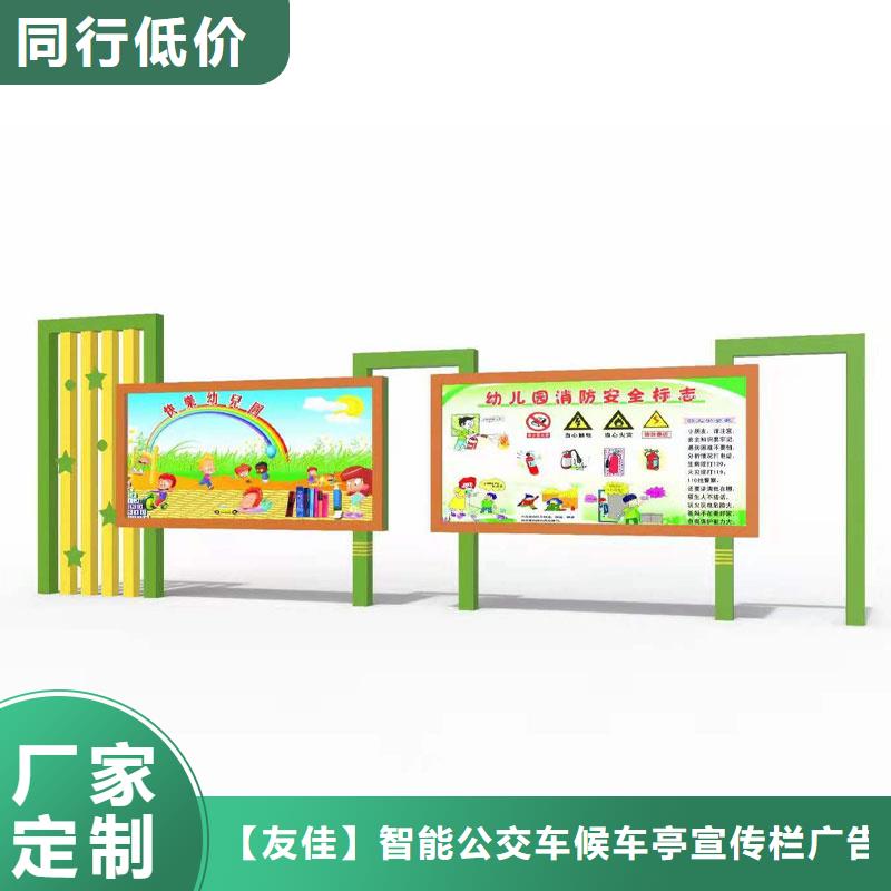 宣传栏量身定做