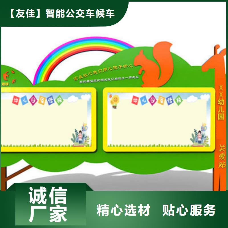 学校宣传栏质量放心
