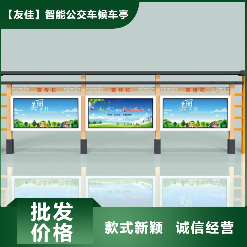 社区宣传栏实物图