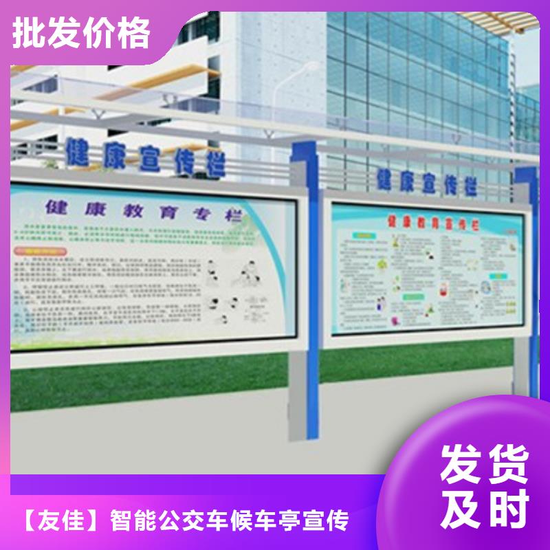 宣传栏种类全