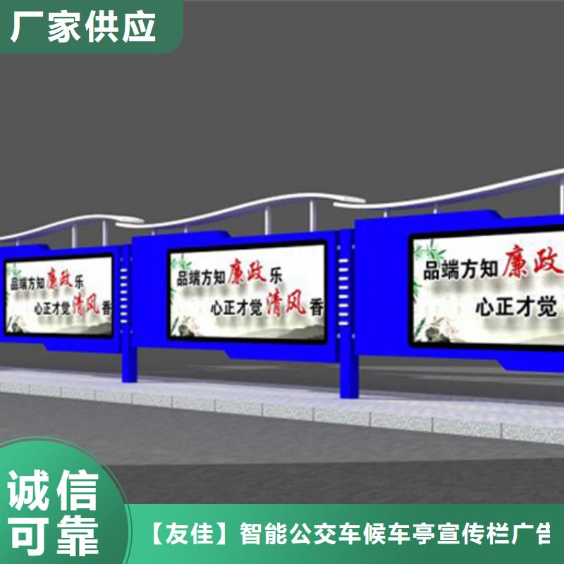 宣传栏量身定做