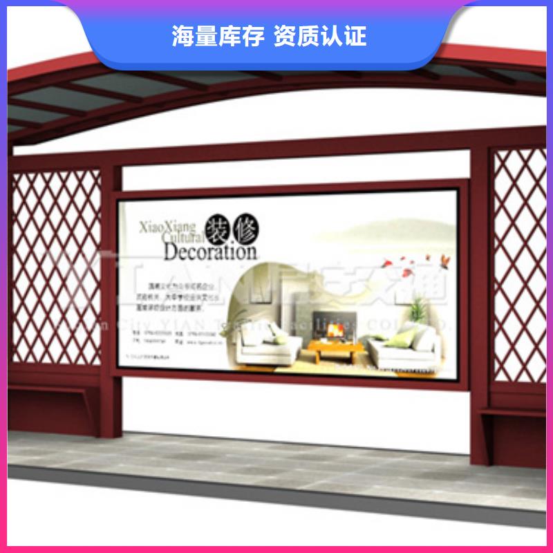 仿古候车亭实地考察