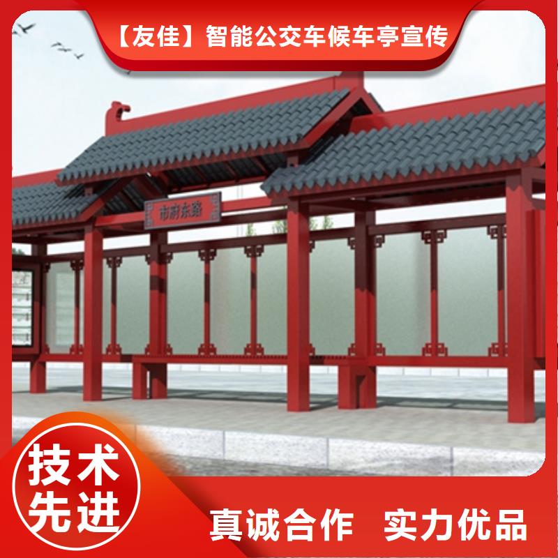 仿古候车亭实地考察