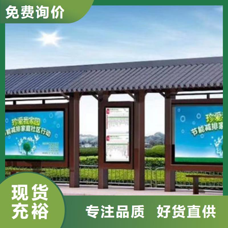仿古候车亭景区标识牌质量牢靠
