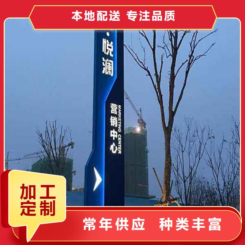 可按需定做精神堡垒导视牌的昌江县厂家