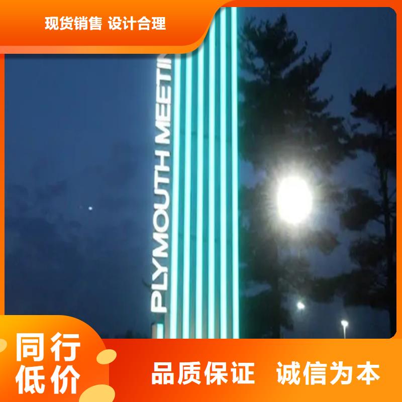 乐东县户外精神堡垒导视牌工艺先进