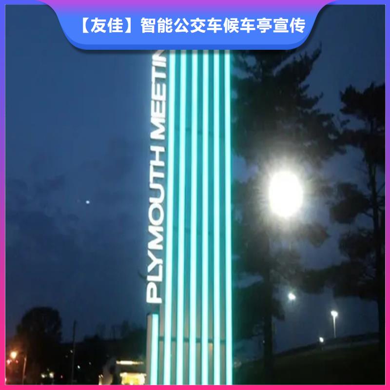 白沙县精神堡垒导视牌质检合格
