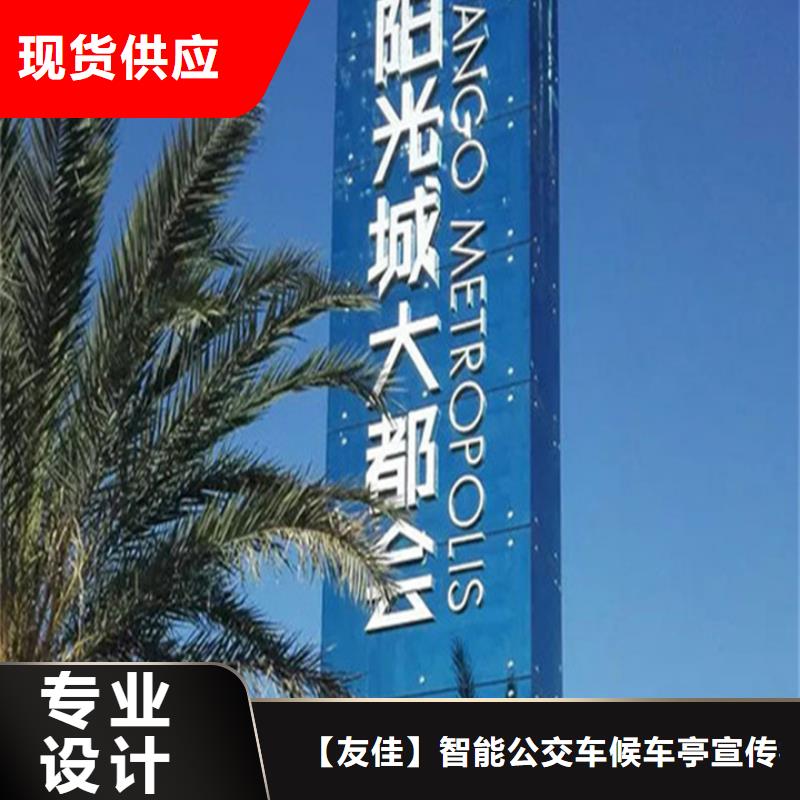 精神堡垒导视牌免费咨询
