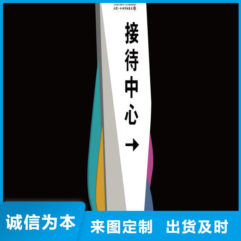 精神堡垒导视牌售后服务