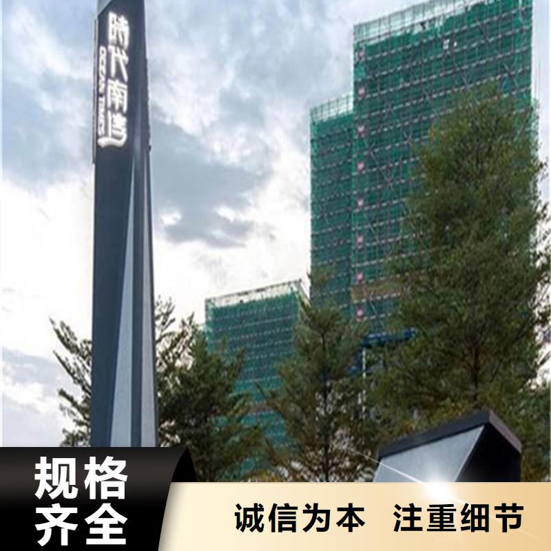 可按需定做精神堡垒导视牌的昌江县厂家