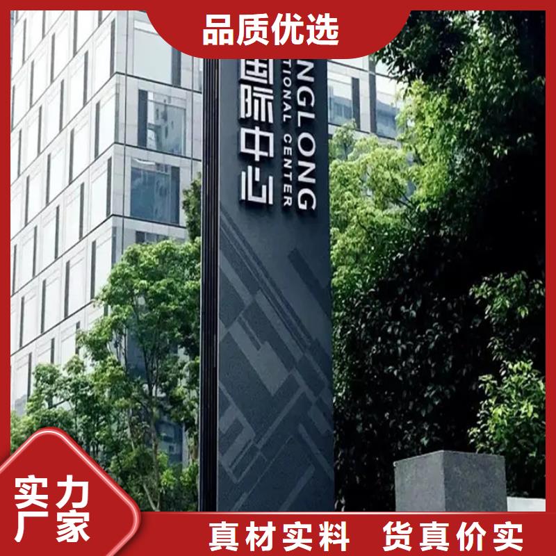 精神堡垒导视牌热销货源