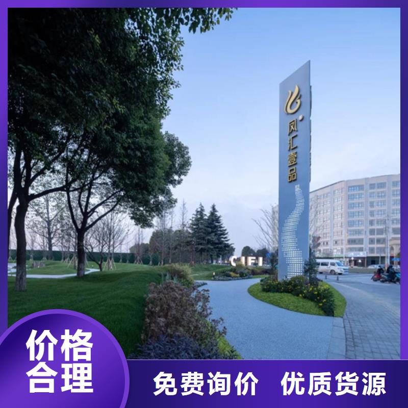 精神堡垒导视牌_学校宣传栏工期短发货快