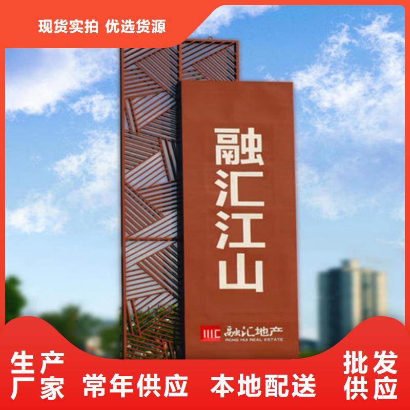 精神堡垒导视牌_学校宣传栏工期短发货快