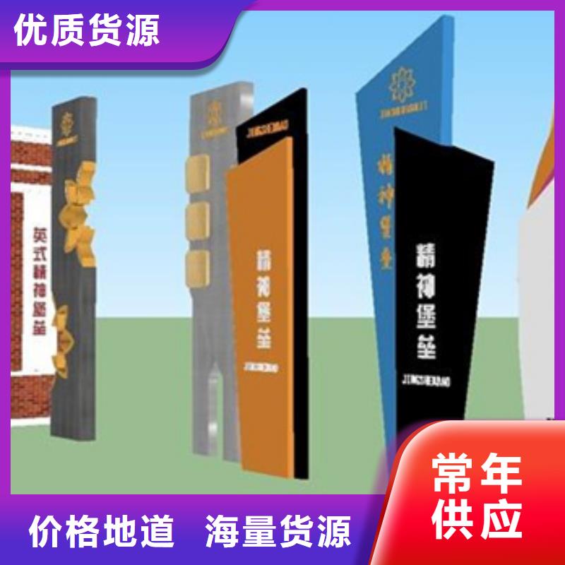 精神堡垒导视牌免费咨询