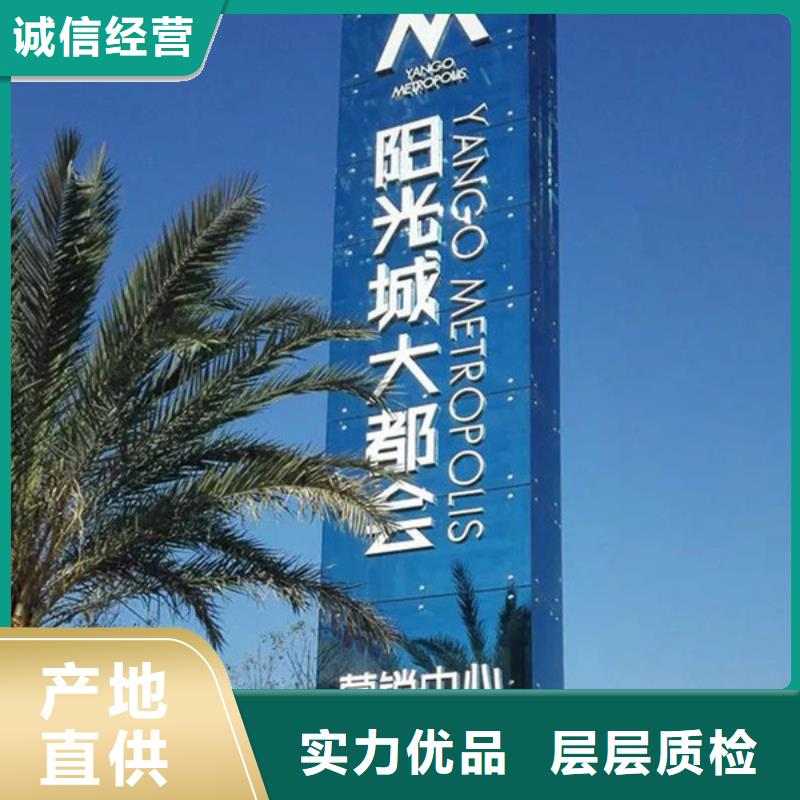 乐东县户外精神堡垒导视牌工艺先进