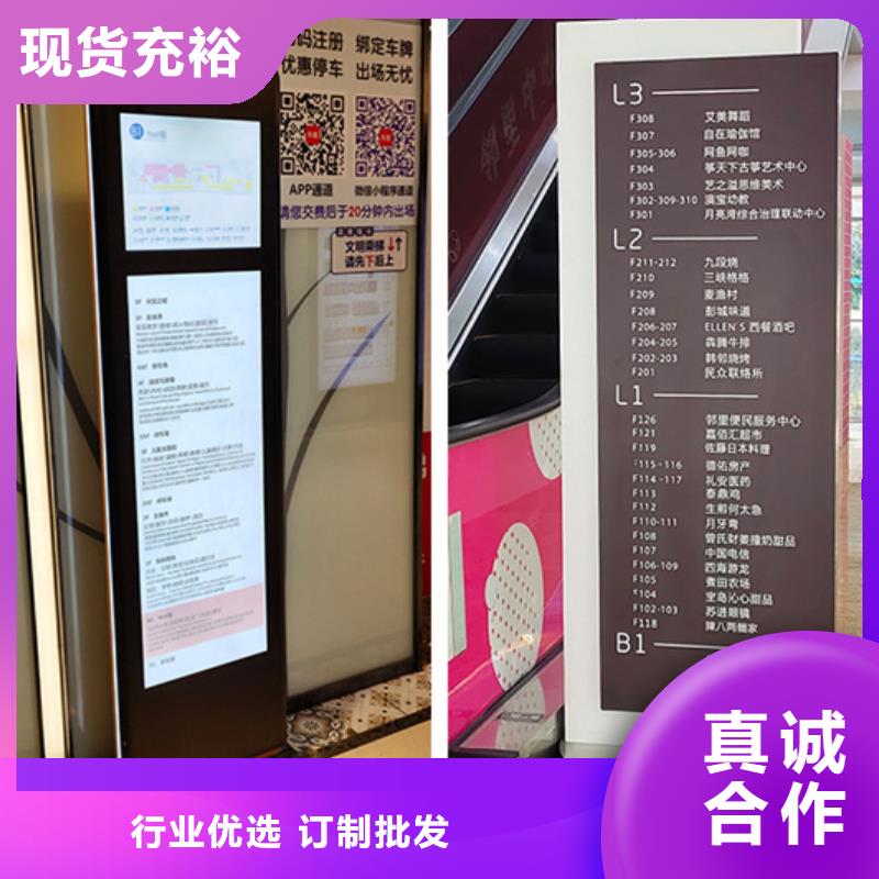 精神堡垒导视牌诚信商家