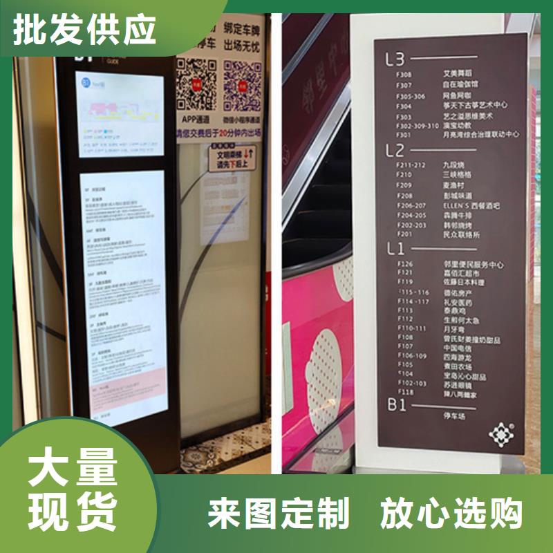 精神堡垒导视牌库存充足