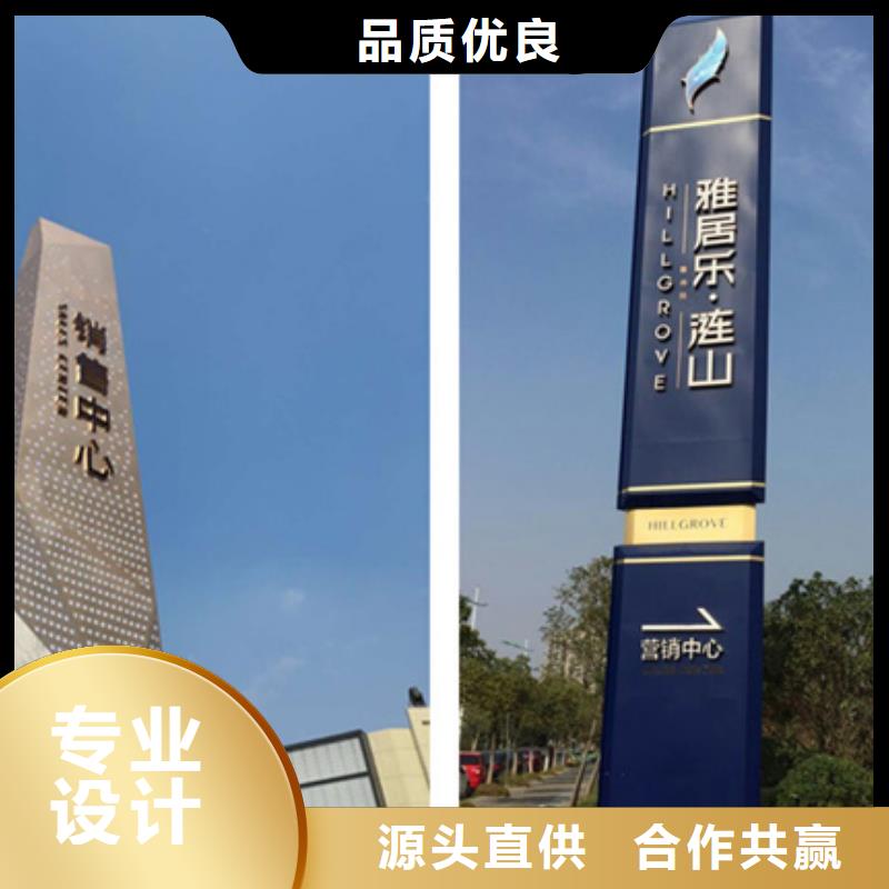 白沙县精神堡垒导视牌质检合格