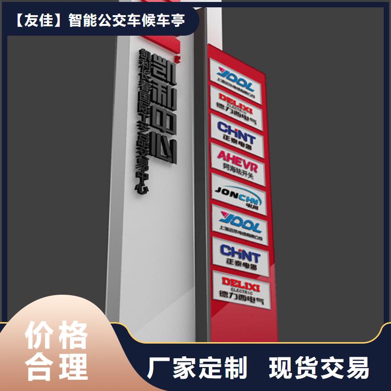 精神堡垒标识牌正规厂家