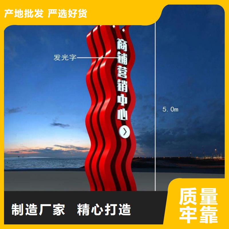 可按需定做精神堡垒导视牌的昌江县厂家