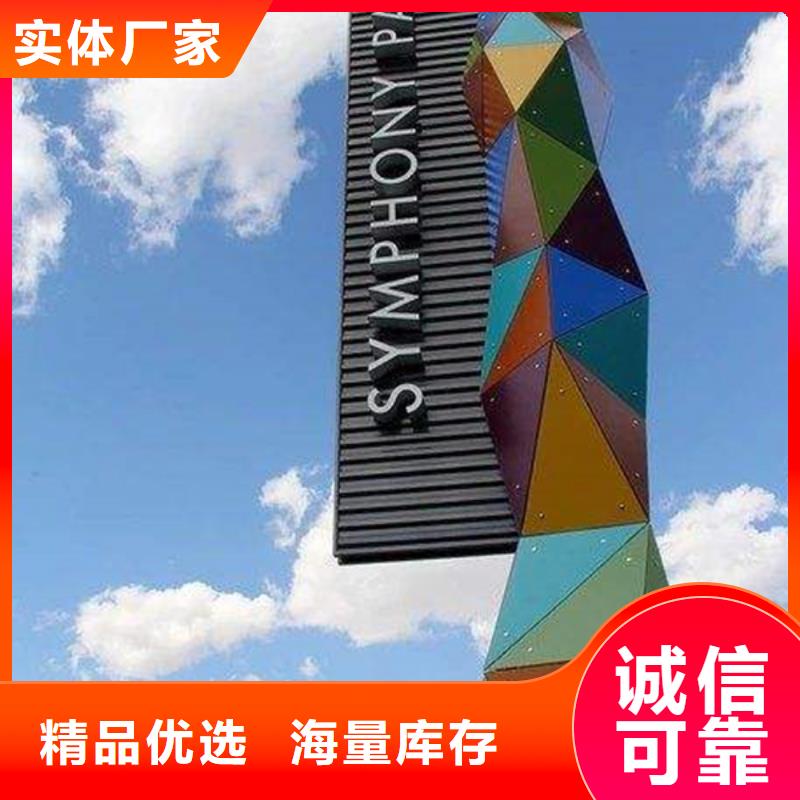 精神堡垒标识牌正规厂家