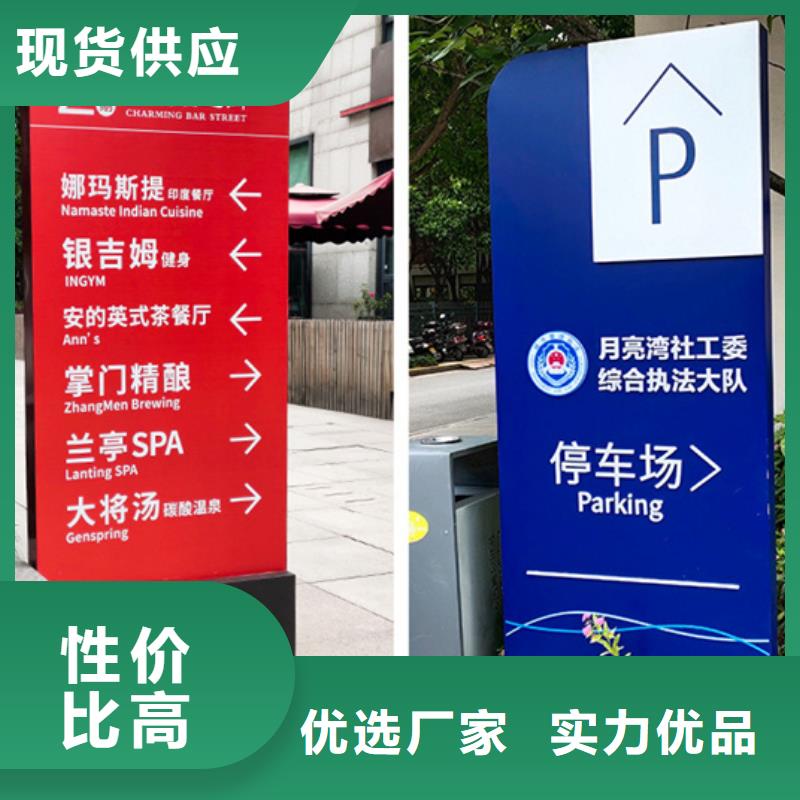 精神堡垒导视牌诚信商家
