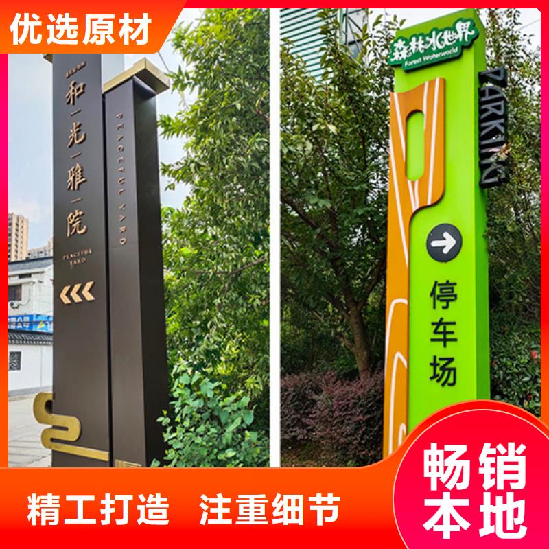 白沙县精神堡垒导视牌质检合格