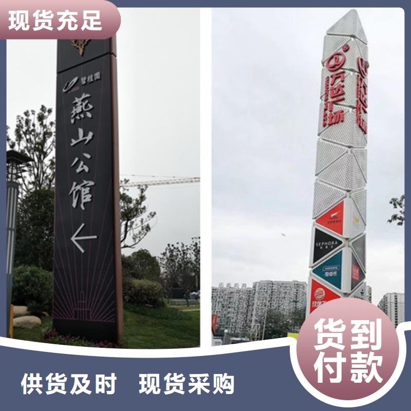 精神堡垒导视牌免费咨询