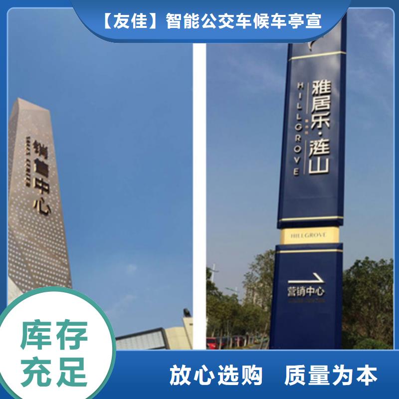 精神堡垒导视牌品质过关