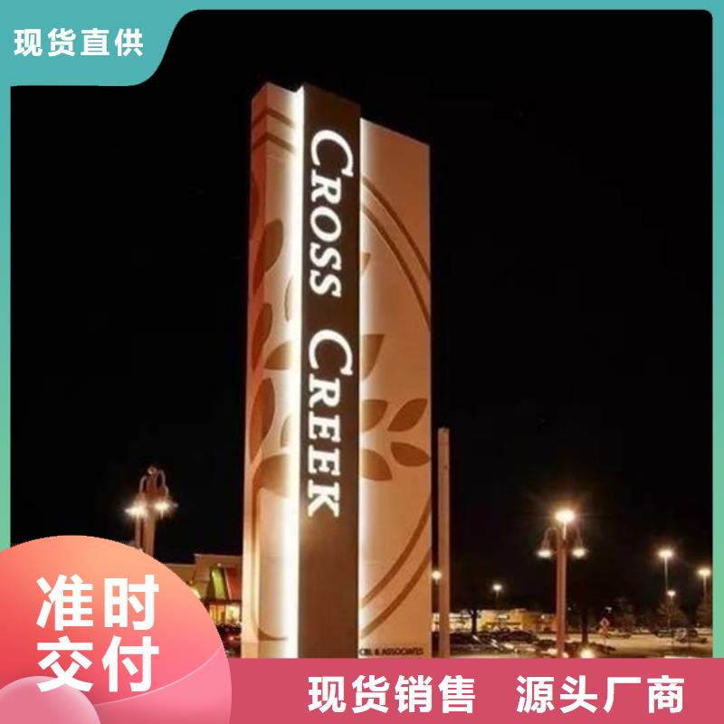 精神堡垒导视牌热销货源