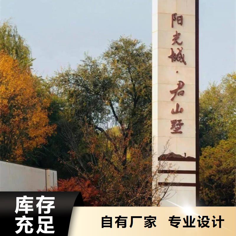 乐东县户外精神堡垒导视牌工艺先进