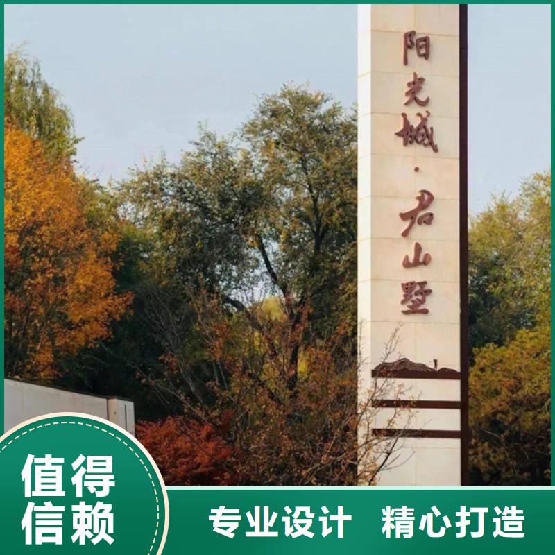 精神堡垒导视牌品质过关