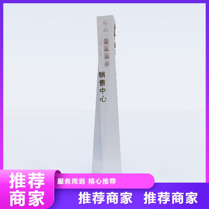 乐东县户外精神堡垒导视牌工艺先进