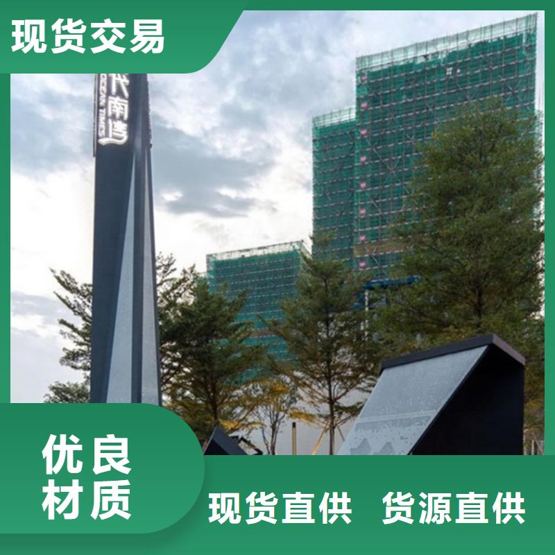 乐东县户外精神堡垒导视牌工艺先进