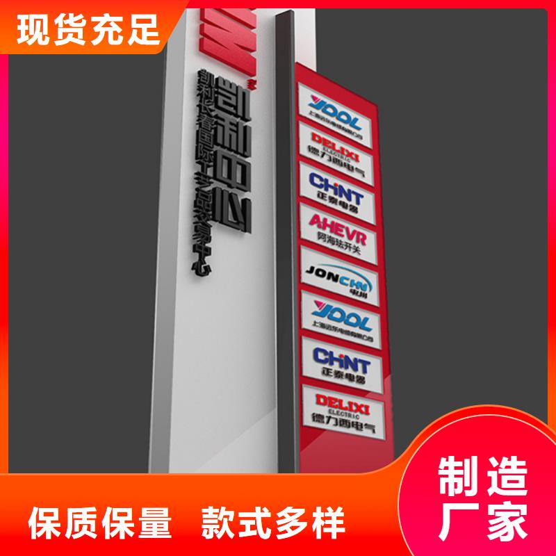 精神堡垒导视牌售后服务