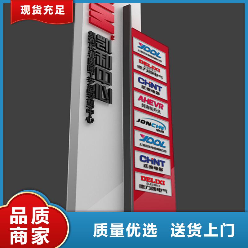 精神堡垒导视牌热销货源