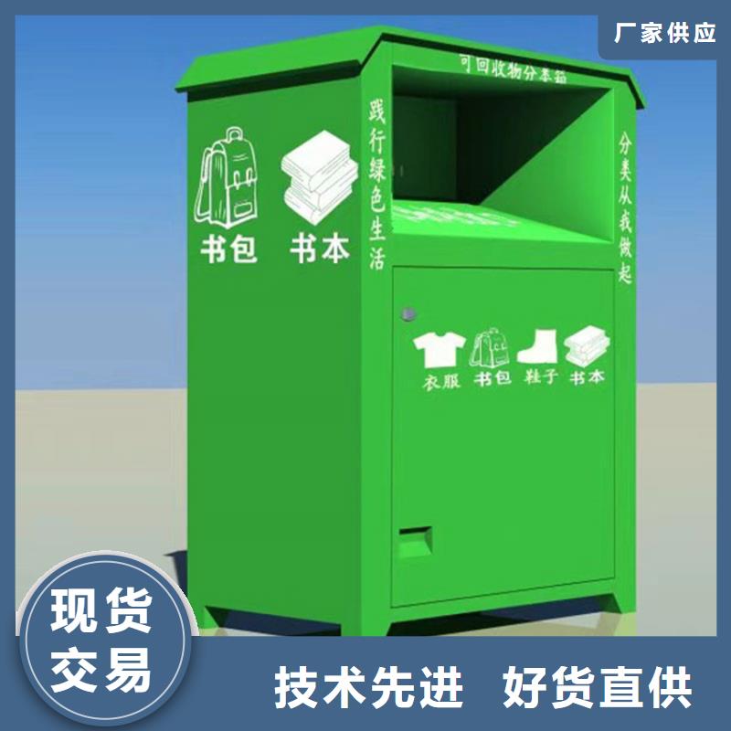 旧衣回收箱行业领先