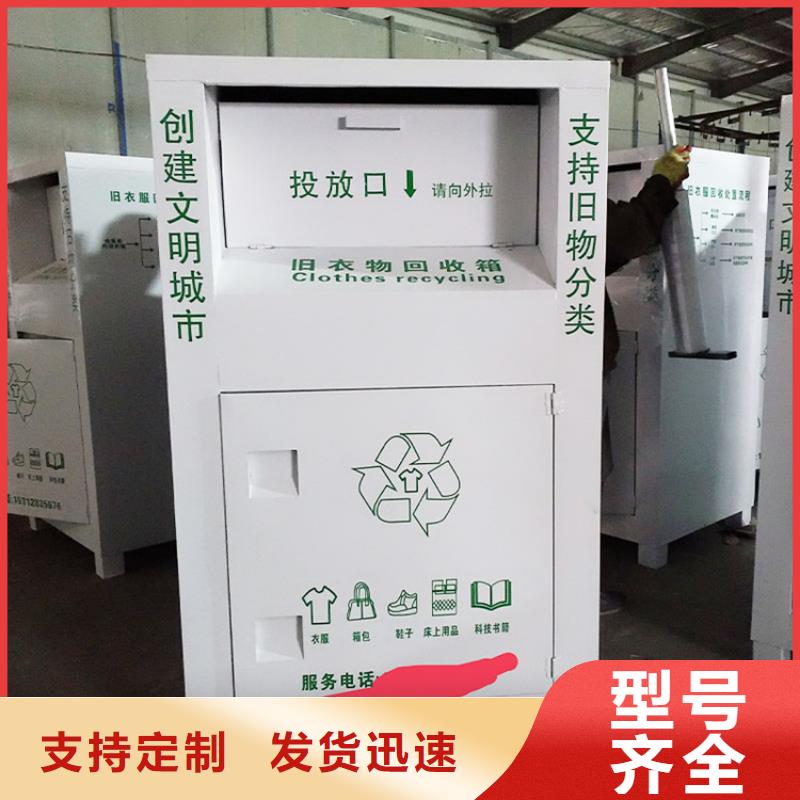 旧衣服回收箱阅报栏灯箱拒绝伪劣产品
