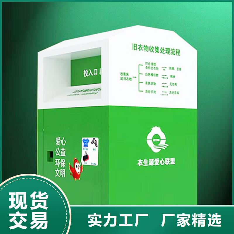 旧衣服回收箱售后服务
