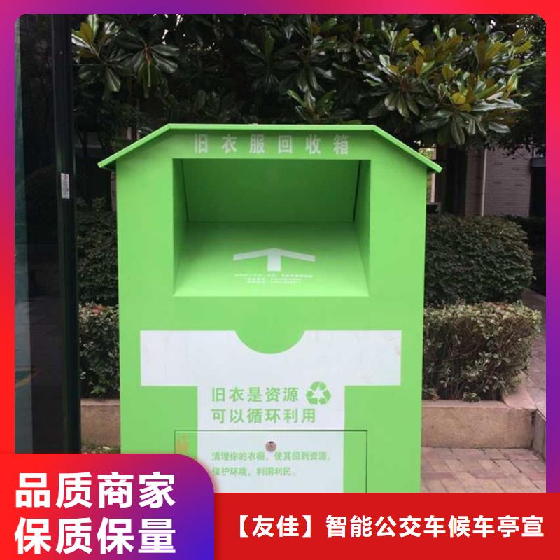 旧衣服回收箱售后服务